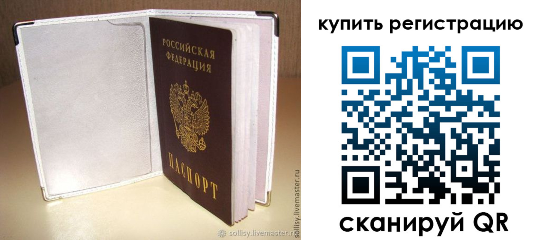 прописка паспорт в Котельниково