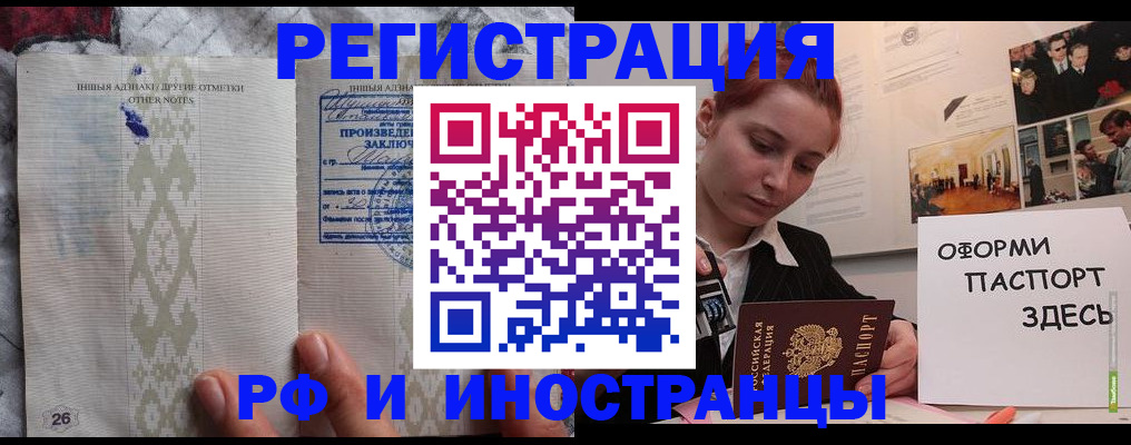 прописка иностранных граждан в Котельниково
