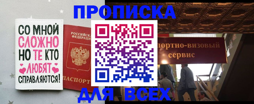 прописка гарантия в Котельниково