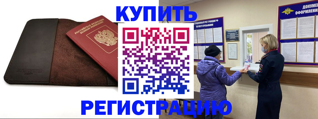 где прописаться в Котельниково